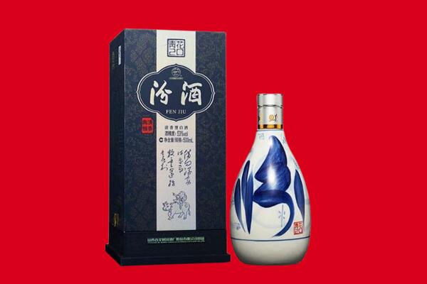 文山回收汾酒